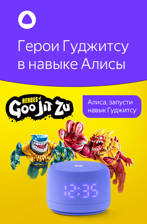 Goojitzu