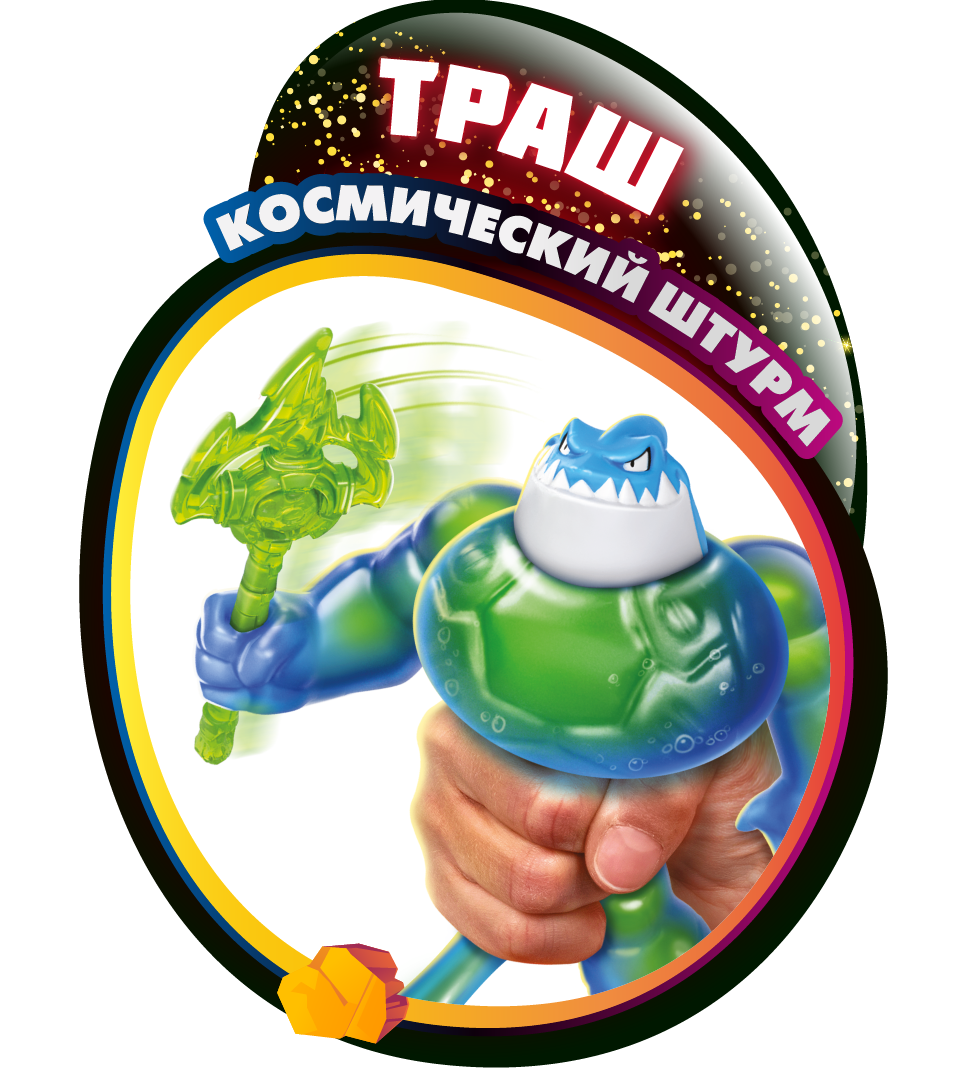 Траш Метеор Мэднесс в.2 - зеленая жидкость