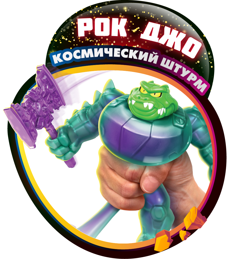 Рок Джо Метеор Мэднесс в.2 - Фиолетовая глюкоза