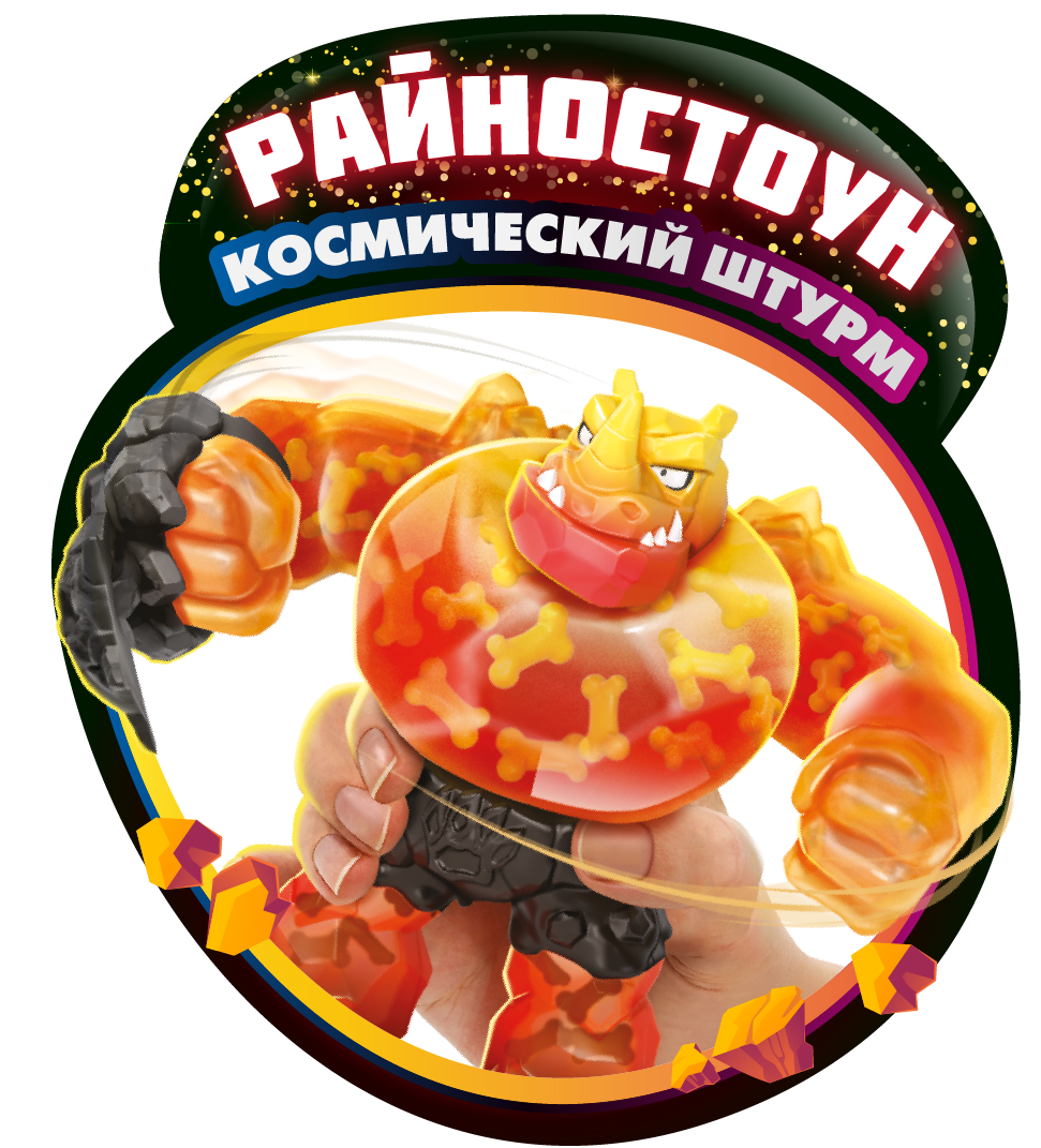 Лава Райностоун Метеор Мэднесс в.2 - слайм с пластиковыми костями