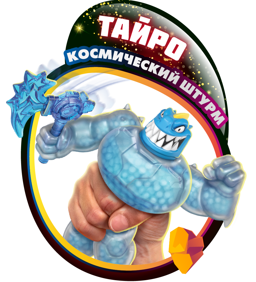 Тайро Метеор Мэднесс в.2 - Белые пластиковые шарики