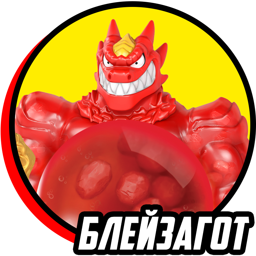 Блейзагот - Пластиковые камни в красной жидкости