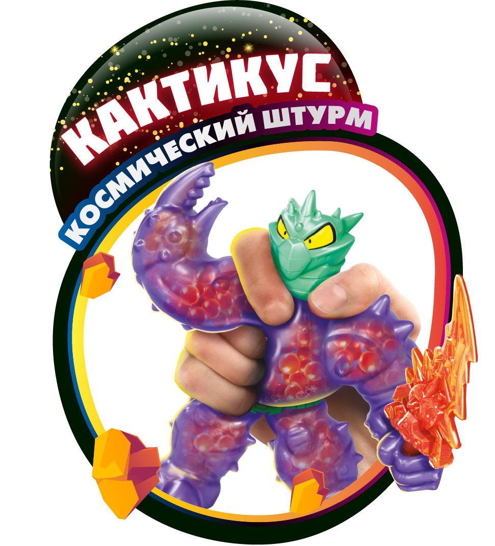 Кактикус Метеор Мэднесс в.2 - красные пластиковые шарики